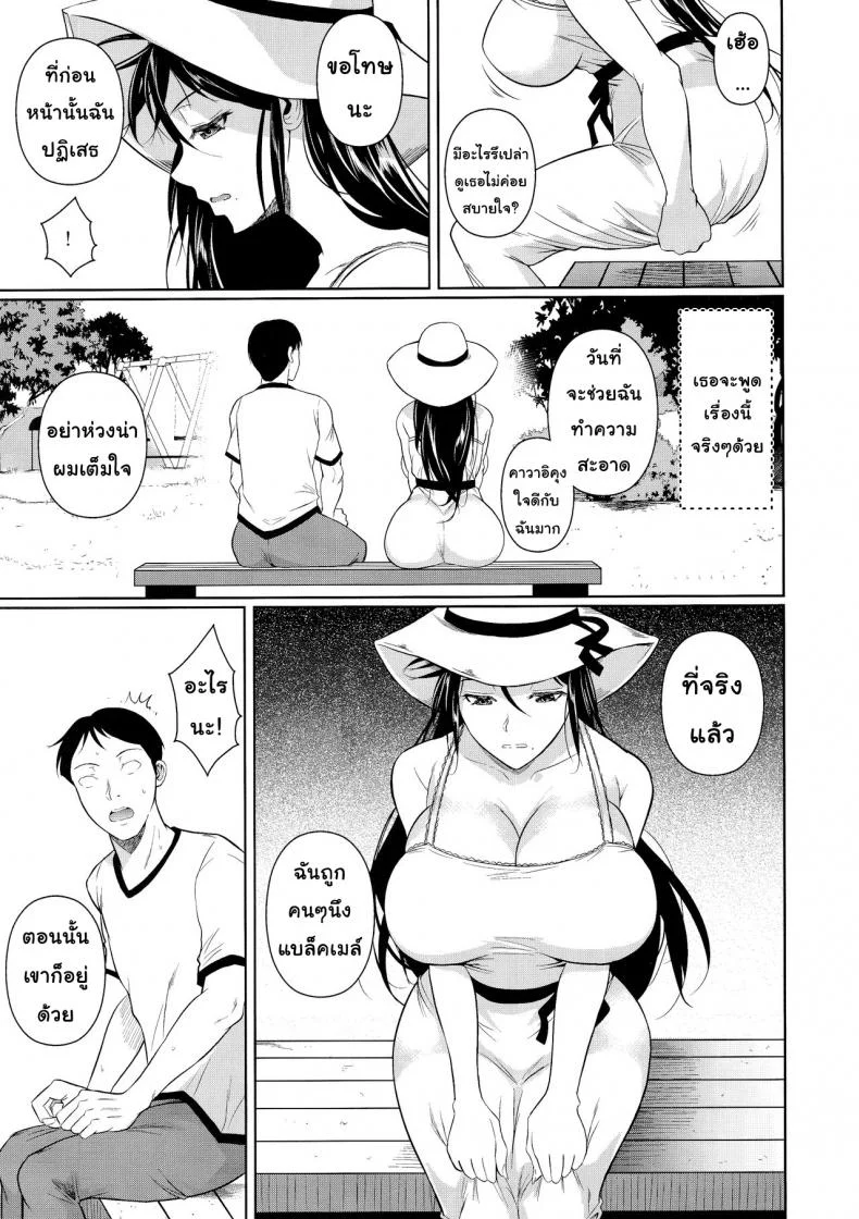 เพื่อนน้องตัวแสบ [Fuetakishi] Touchuukasouเพื่อนน้องตัวแสบ 6.1 หน้า 4