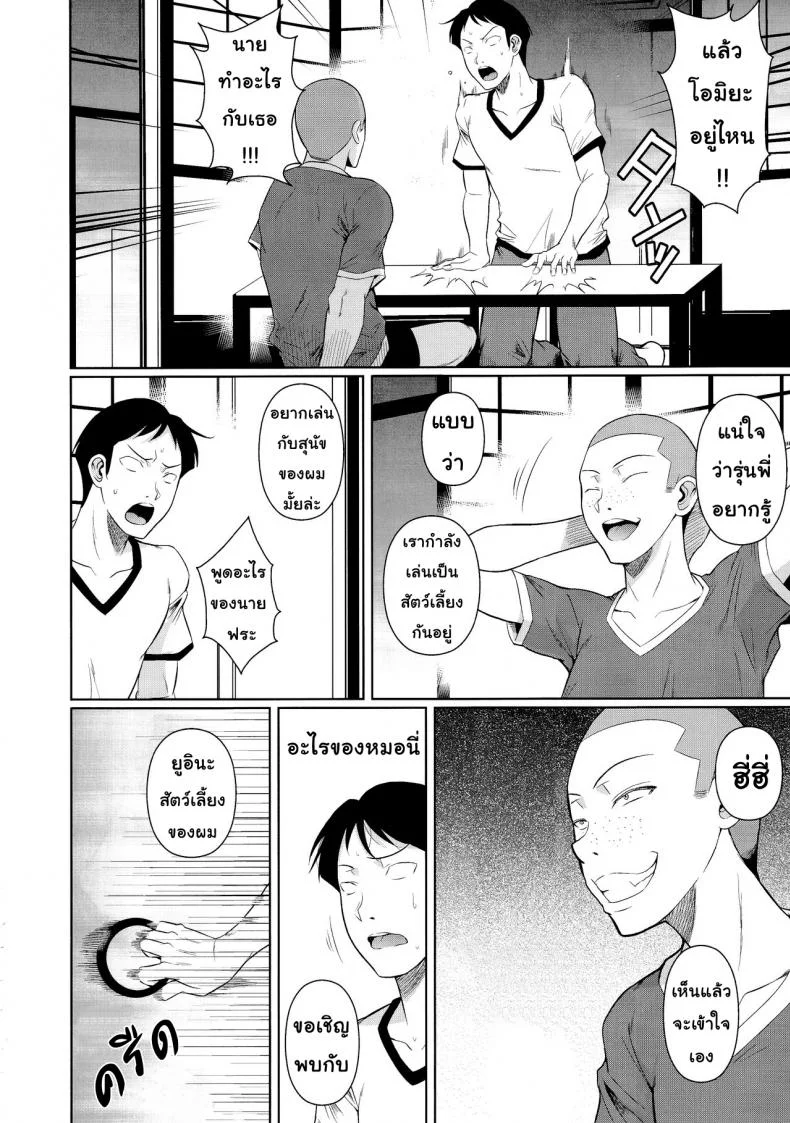 เพื่อนน้องตัวแสบ [Fuetakishi] Touchuukasouเพื่อนน้องตัวแสบ 6.1 หน้า 9