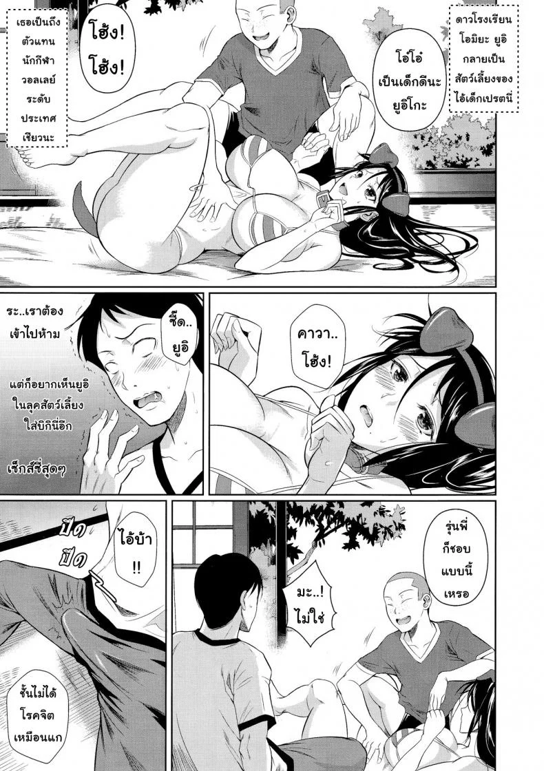 เพื่อนน้องตัวแสบ [Fuetakishi] Touchuukasouเพื่อนน้องตัวแสบ 6.1 หน้า 12