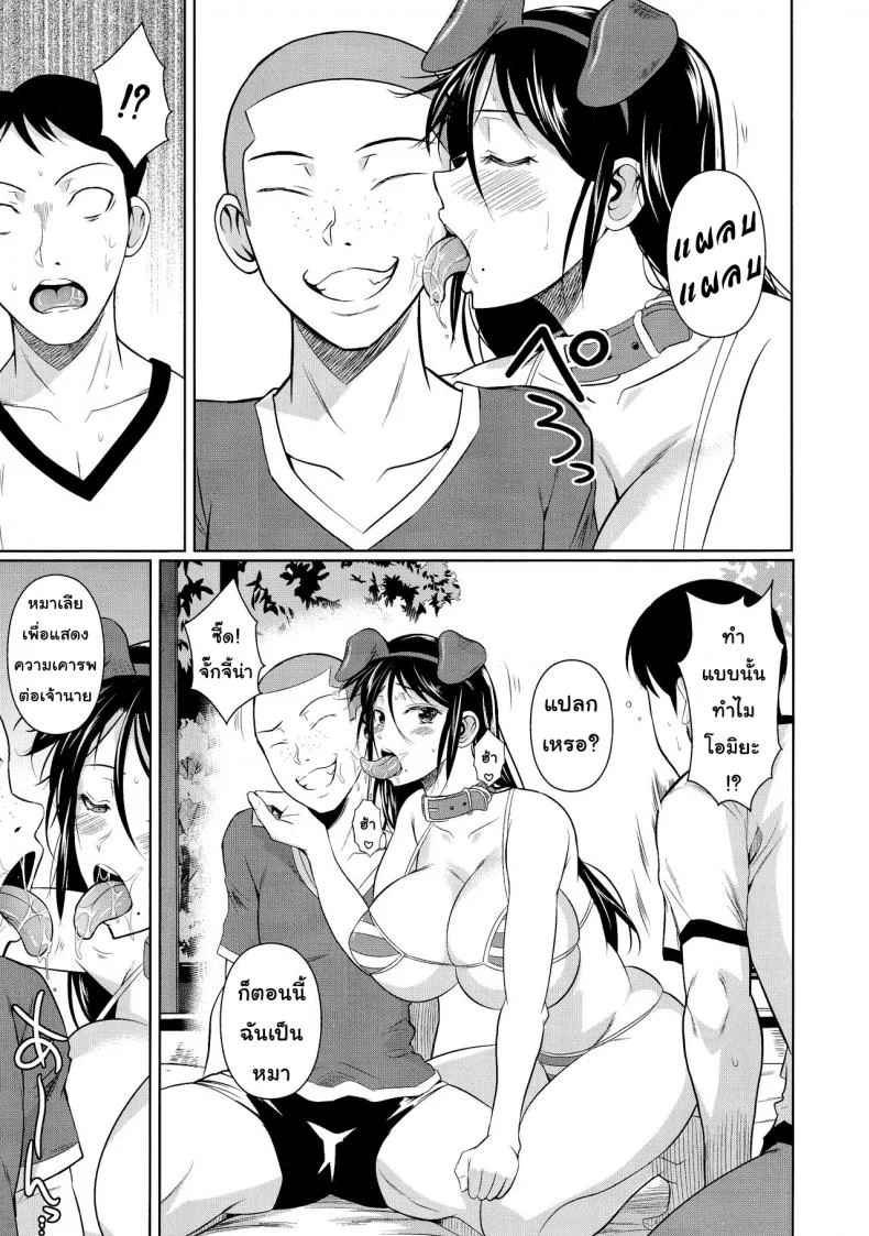 เพื่อนน้องตัวแสบ [Fuetakishi] Touchuukasouเพื่อนน้องตัวแสบ 6.1 หน้า 14