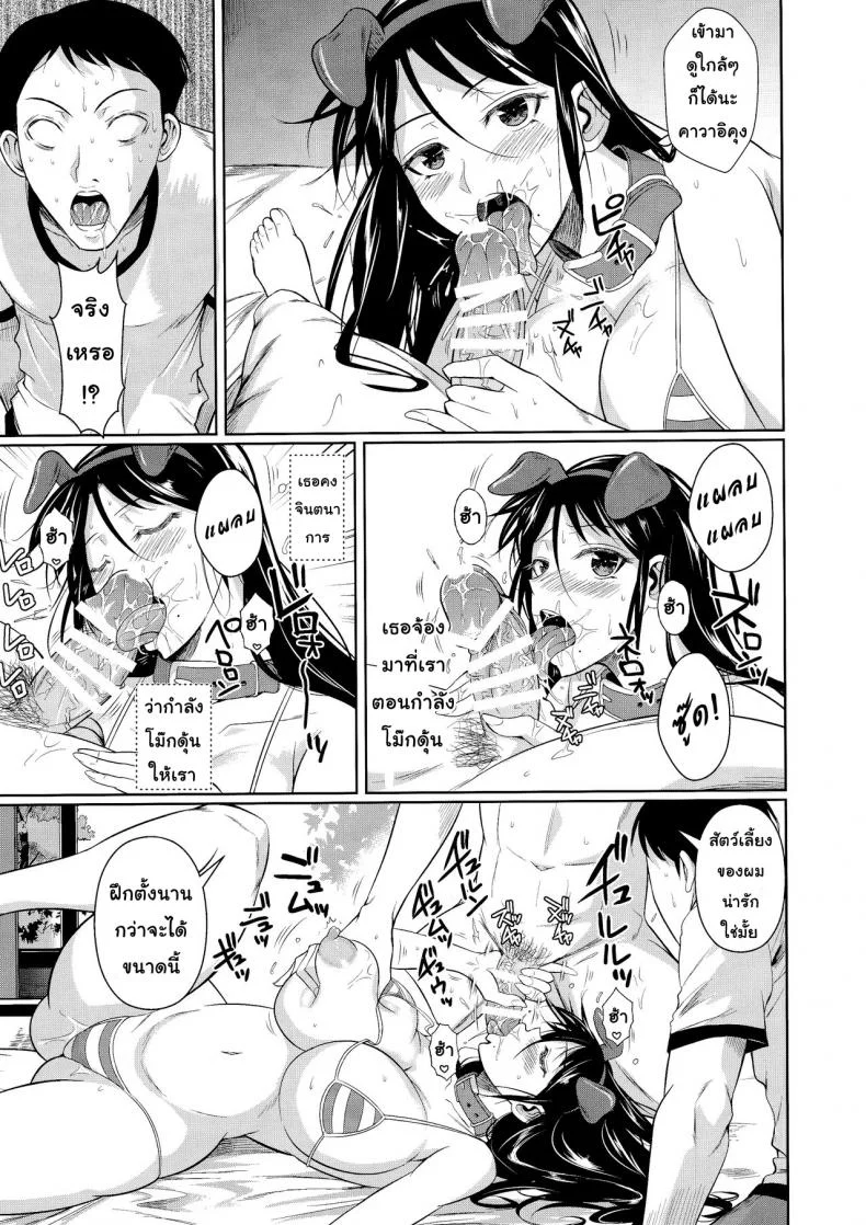 เพื่อนน้องตัวแสบ [Fuetakishi] Touchuukasouเพื่อนน้องตัวแสบ 6.1 หน้า 20