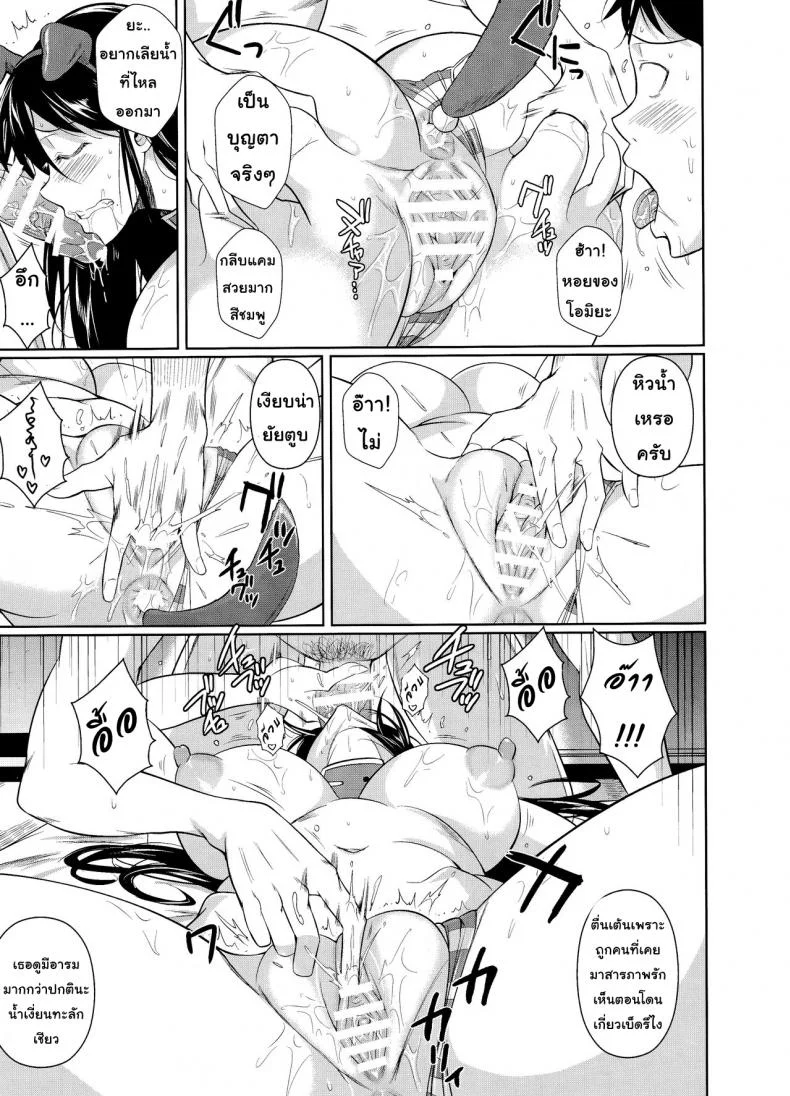 เพื่อนน้องตัวแสบ [Fuetakishi] Touchuukasouเพื่อนน้องตัวแสบ 6.1 หน้า 22