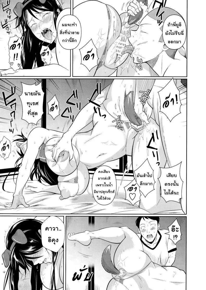 เพื่อนน้องตัวแสบ [Fuetakishi] Touchuukasouเพื่อนน้องตัวแสบ 6.1 หน้า 26