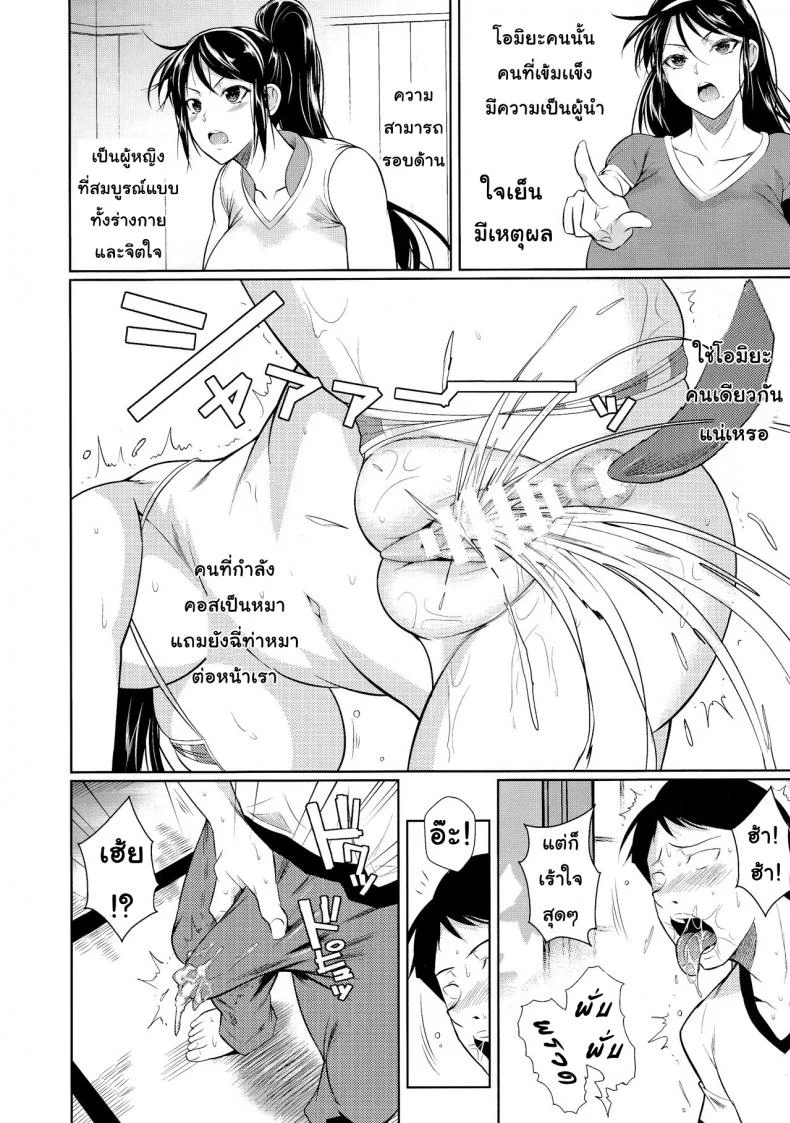เพื่อนน้องตัวแสบ [Fuetakishi] Touchuukasouเพื่อนน้องตัวแสบ 6.1 หน้า 29