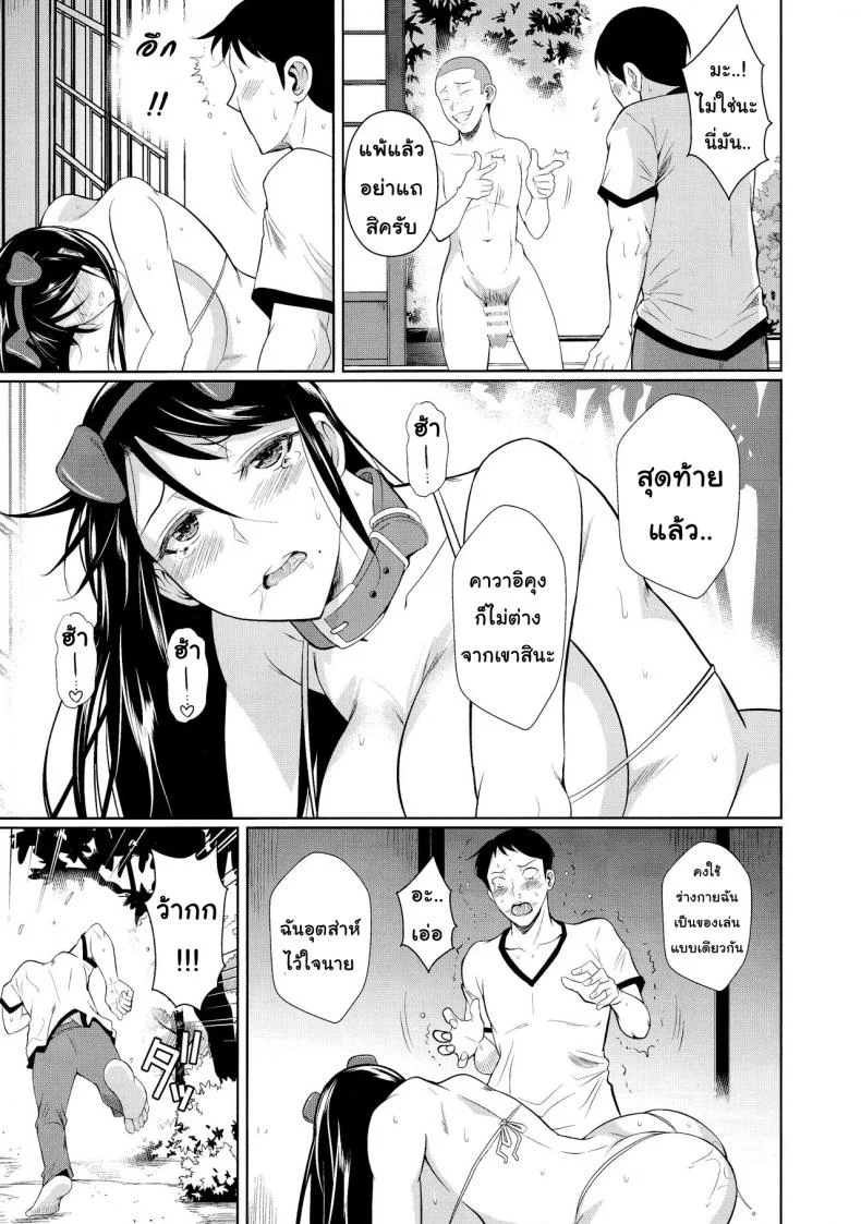 เพื่อนน้องตัวแสบ [Fuetakishi] Touchuukasouเพื่อนน้องตัวแสบ 6.1 หน้า 30