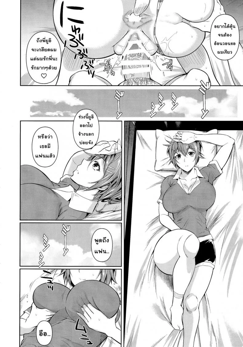 เพื่อนน้องตัวแสบ [Fuetakishi] Touchuukasouเพื่อนน้องตัวแสบ 6.2 หน้า 5