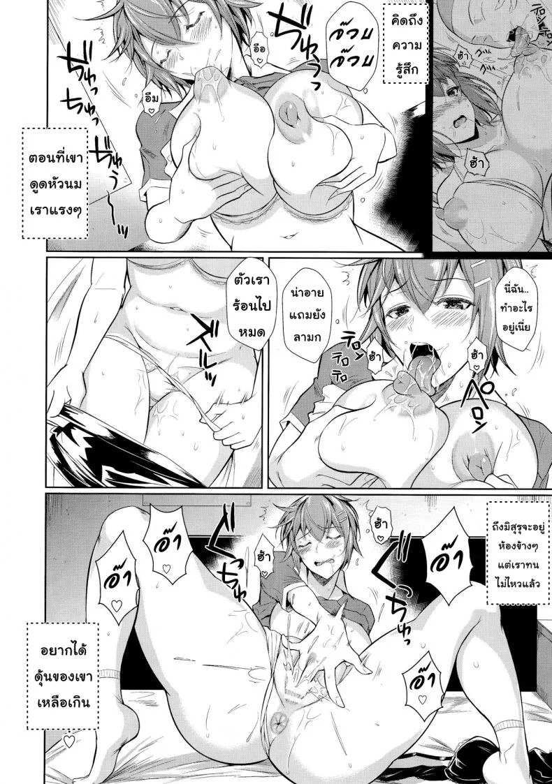 เพื่อนน้องตัวแสบ [Fuetakishi] Touchuukasouเพื่อนน้องตัวแสบ 6.2 หน้า 7
