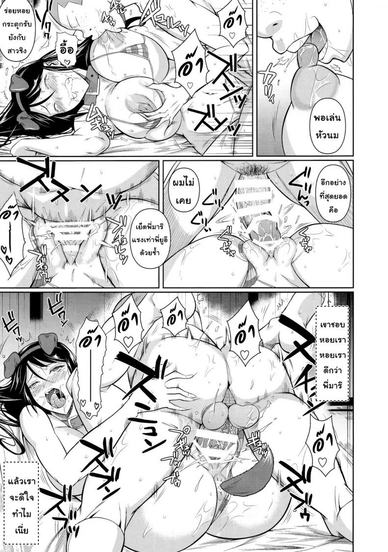 เพื่อนน้องตัวแสบ [Fuetakishi] Touchuukasouเพื่อนน้องตัวแสบ 6.2 หน้า 16