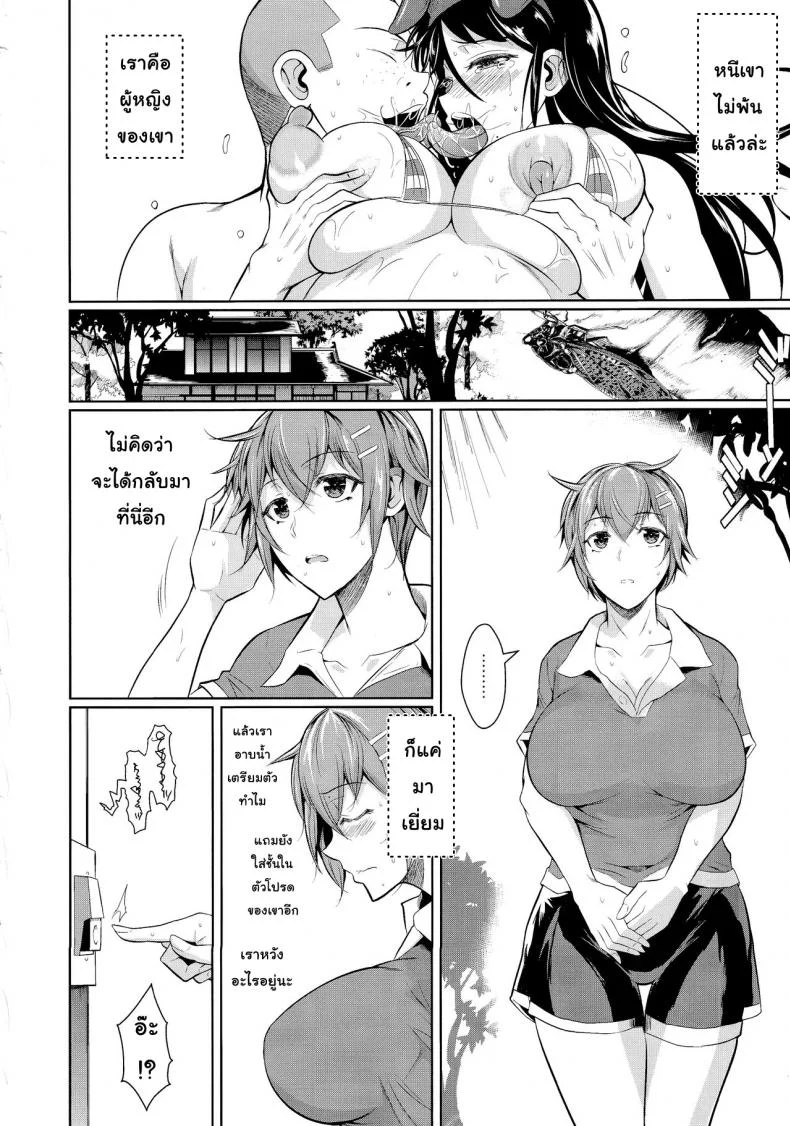 เพื่อนน้องตัวแสบ [Fuetakishi] Touchuukasouเพื่อนน้องตัวแสบ 6.2 หน้า 19