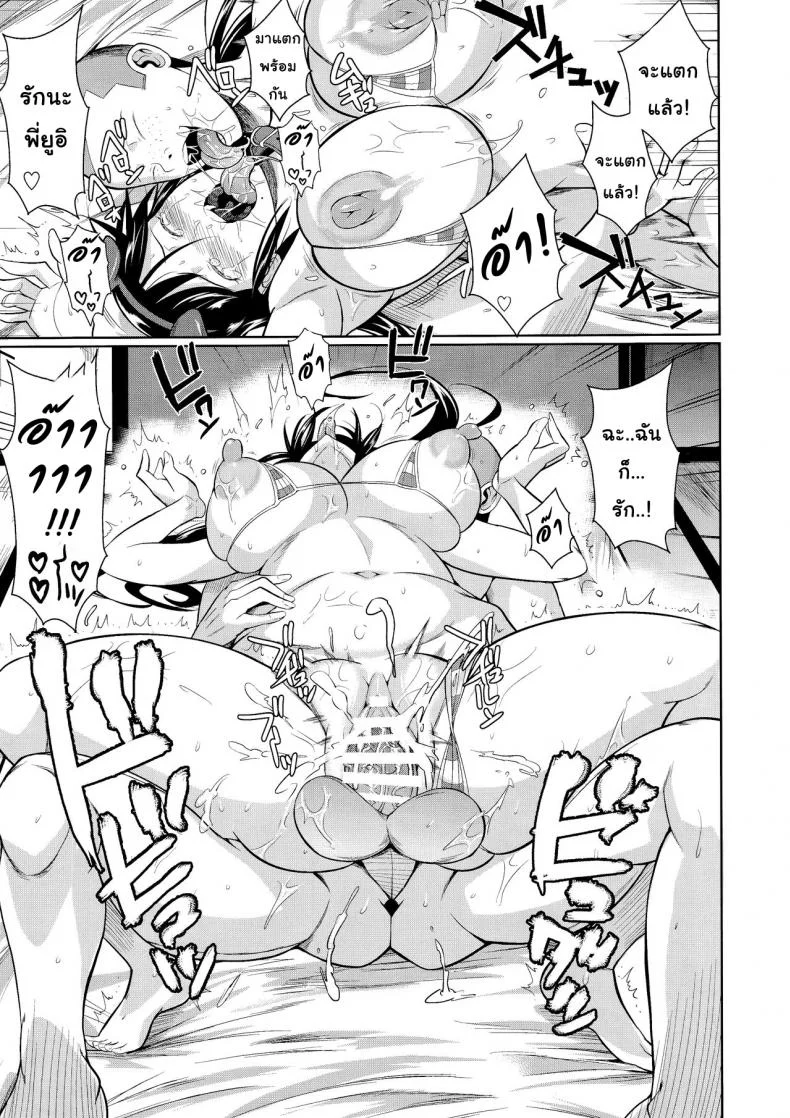 เพื่อนน้องตัวแสบ [Fuetakishi] Touchuukasouเพื่อนน้องตัวแสบ 6.2 หน้า 24