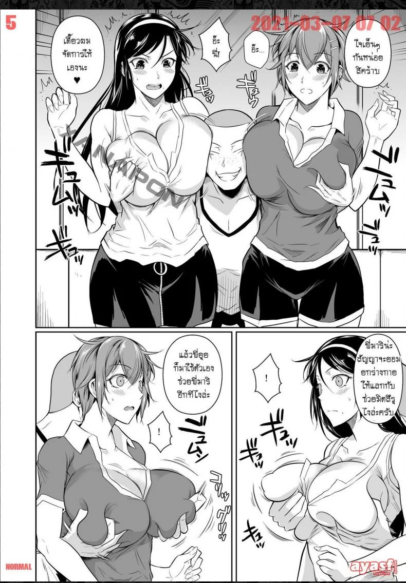 เพื่อนน้องตัวแสบ [Fuetakishi] Touchuukasouเพื่อนน้องตัวแสบ 7 หน้า 5