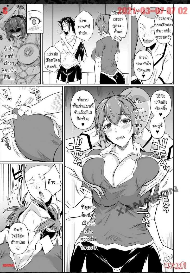 เพื่อนน้องตัวแสบ [Fuetakishi] Touchuukasouเพื่อนน้องตัวแสบ 7 หน้า 6