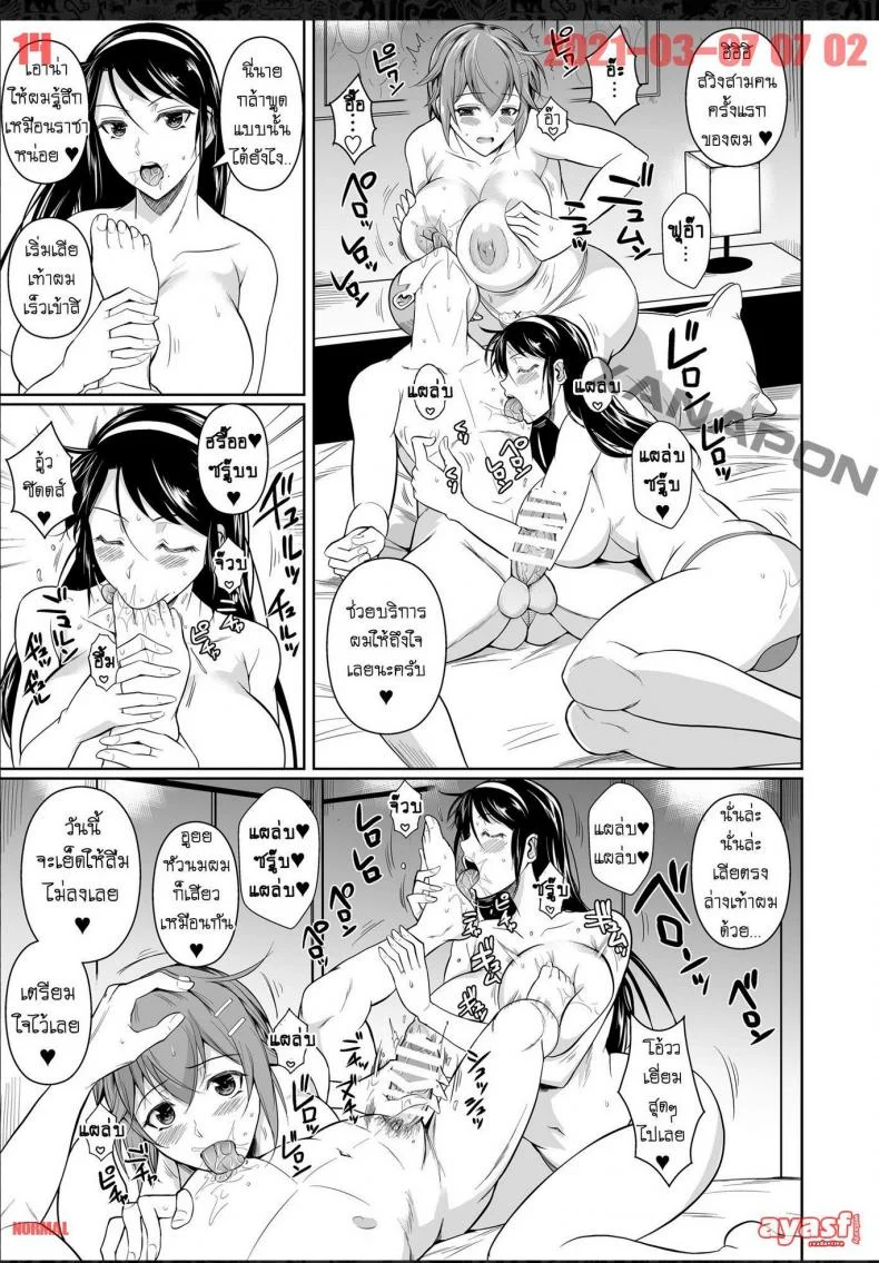 เพื่อนน้องตัวแสบ [Fuetakishi] Touchuukasouเพื่อนน้องตัวแสบ 7 หน้า 14