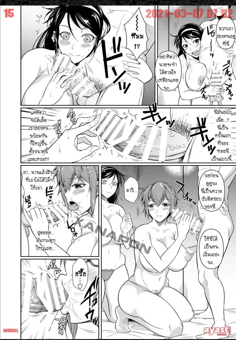 เพื่อนน้องตัวแสบ [Fuetakishi] Touchuukasouเพื่อนน้องตัวแสบ 7 หน้า 15
