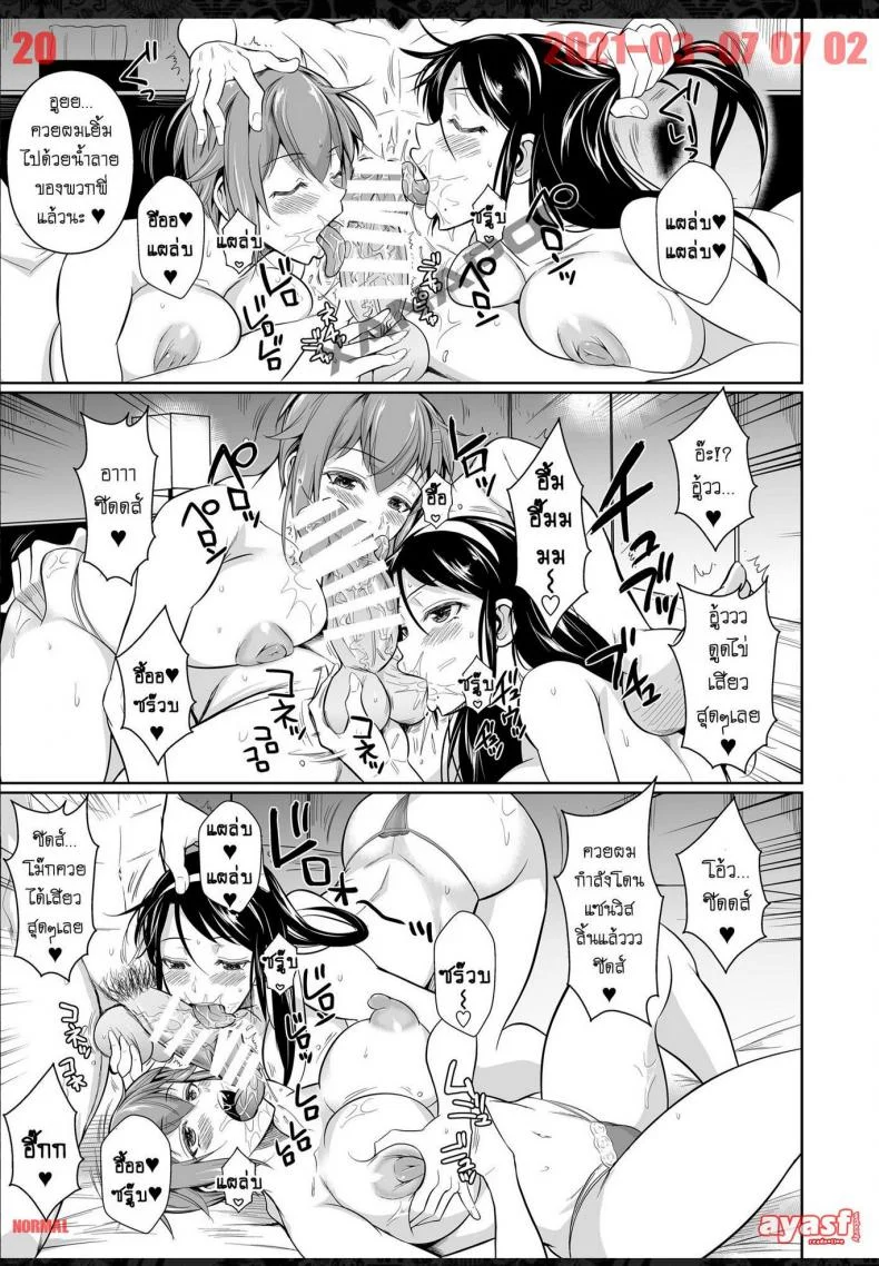เพื่อนน้องตัวแสบ [Fuetakishi] Touchuukasouเพื่อนน้องตัวแสบ 7 หน้า 20