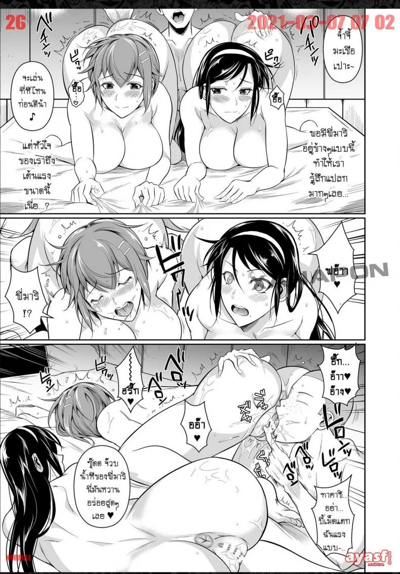เพื่อนน้องตัวแสบ [Fuetakishi] Touchuukasouเพื่อนน้องตัวแสบ 7 หน้า 26