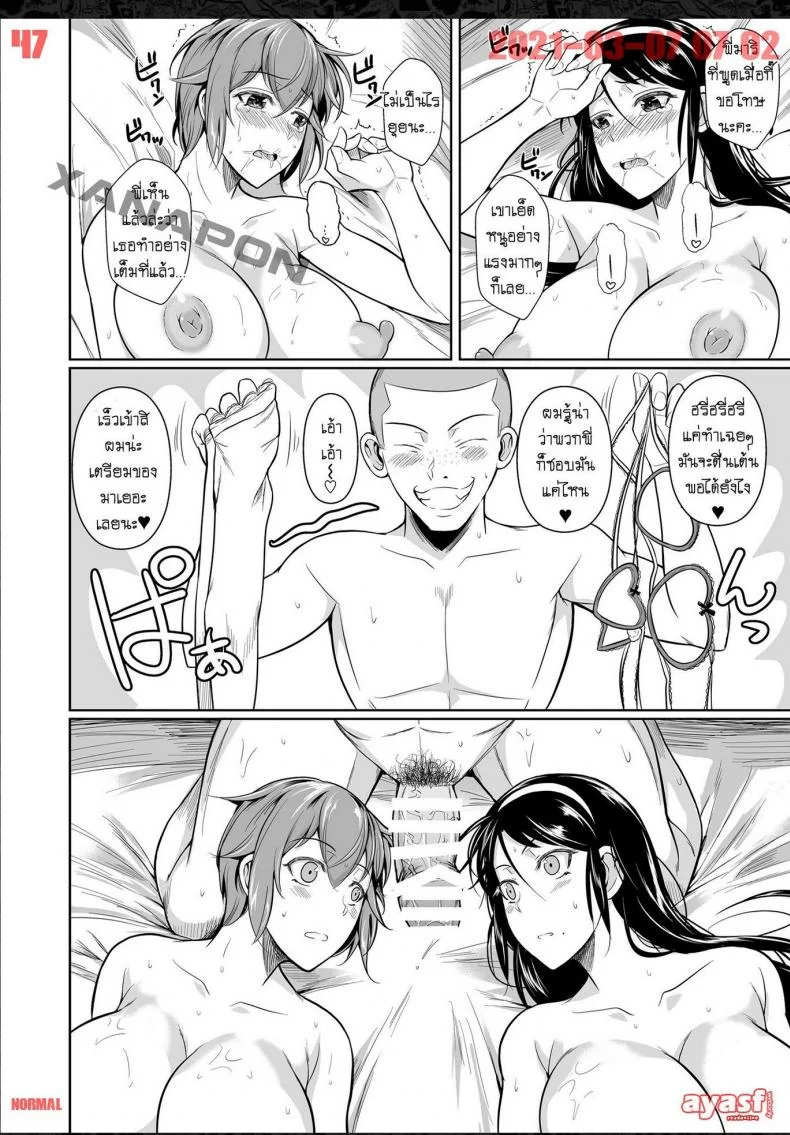 เพื่อนน้องตัวแสบ [Fuetakishi] Touchuukasouเพื่อนน้องตัวแสบ 7 หน้า 47