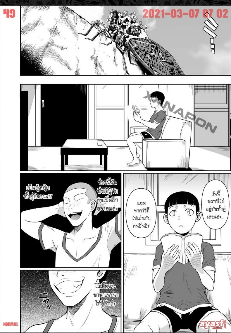 เพื่อนน้องตัวแสบ [Fuetakishi] Touchuukasouเพื่อนน้องตัวแสบ 7 หน้า 49