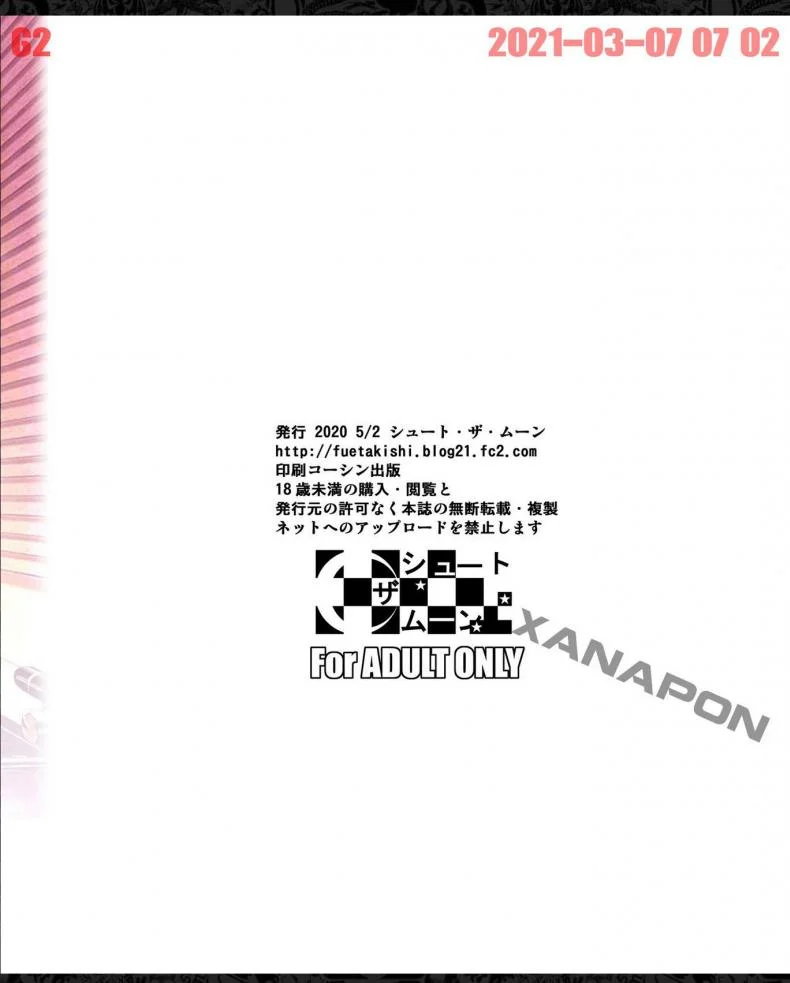 เพื่อนน้องตัวแสบ [Fuetakishi] Touchuukasouเพื่อนน้องตัวแสบ 7 หน้า 62