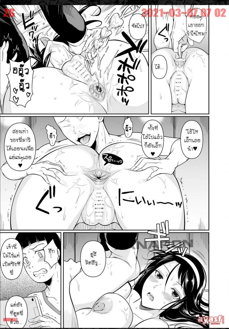 เพื่อนน้องตัวแสบ [Fuetakishi] Touchuukasouเพื่อนน้องตัวแสบ 8 หน้า 26