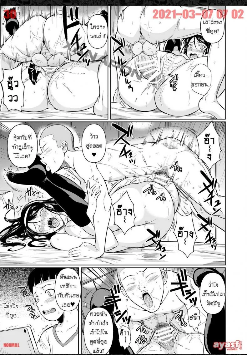 เพื่อนน้องตัวแสบ [Fuetakishi] Touchuukasouเพื่อนน้องตัวแสบ 8 หน้า 30