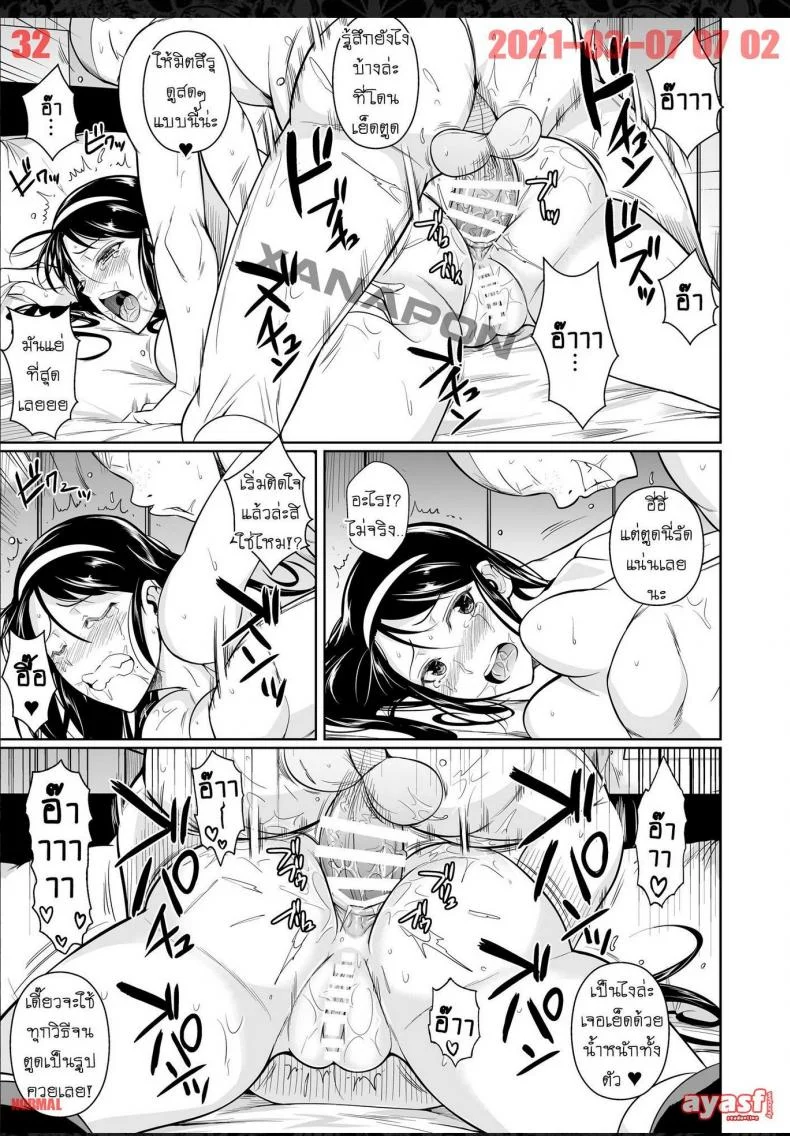 เพื่อนน้องตัวแสบ [Fuetakishi] Touchuukasouเพื่อนน้องตัวแสบ 8 หน้า 32