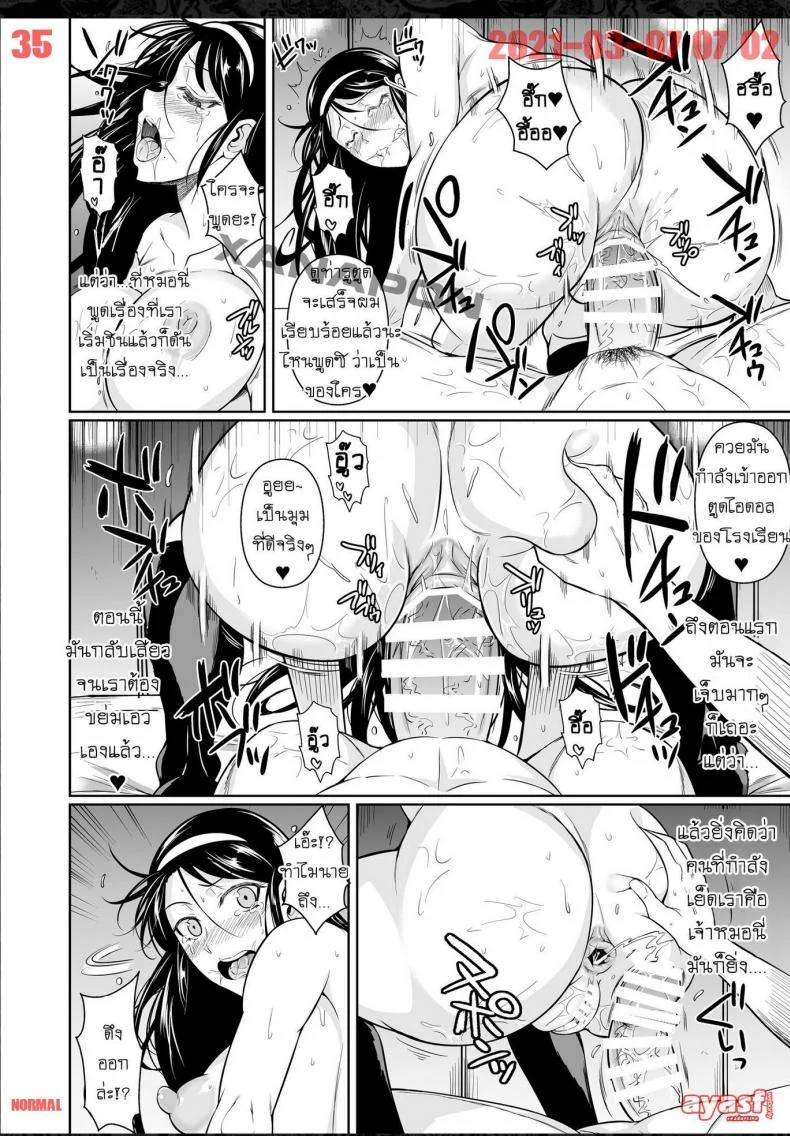 เพื่อนน้องตัวแสบ [Fuetakishi] Touchuukasouเพื่อนน้องตัวแสบ 8 หน้า 35