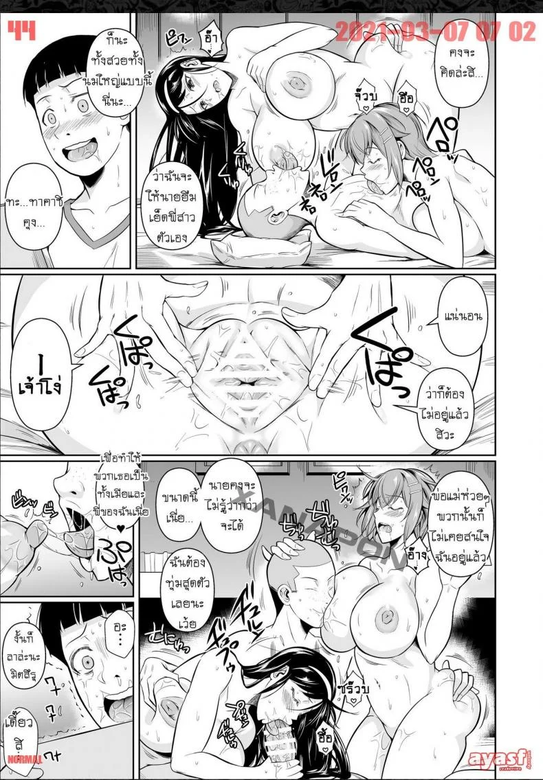 เพื่อนน้องตัวแสบ [Fuetakishi] Touchuukasouเพื่อนน้องตัวแสบ 8 หน้า 44