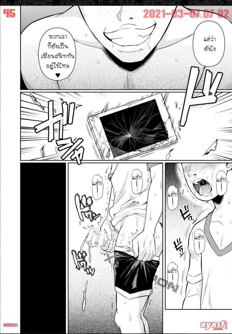เพื่อนน้องตัวแสบ [Fuetakishi] Touchuukasouเพื่อนน้องตัวแสบ 8 หน้า 45