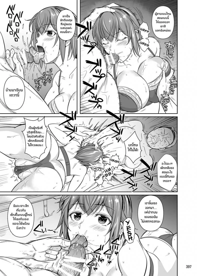 เพื่อนน้องตัวแสบ [Fuetakishi] Touchuukasouเพื่อนน้องตัวแสบ พิเศษ SP 01 หน้า 5