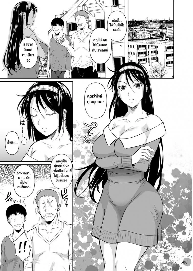เพื่อนน้องตัวแสบ [Fuetakishi] Touchuukasouเพื่อนน้องตัวแสบ พิเศษ SP 01 หน้า 11