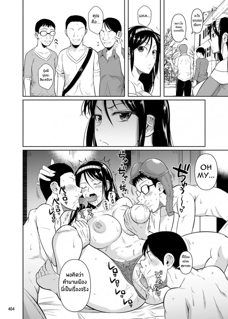 เพื่อนน้องตัวแสบ [Fuetakishi] Touchuukasouเพื่อนน้องตัวแสบ พิเศษ SP 01 หน้า 12