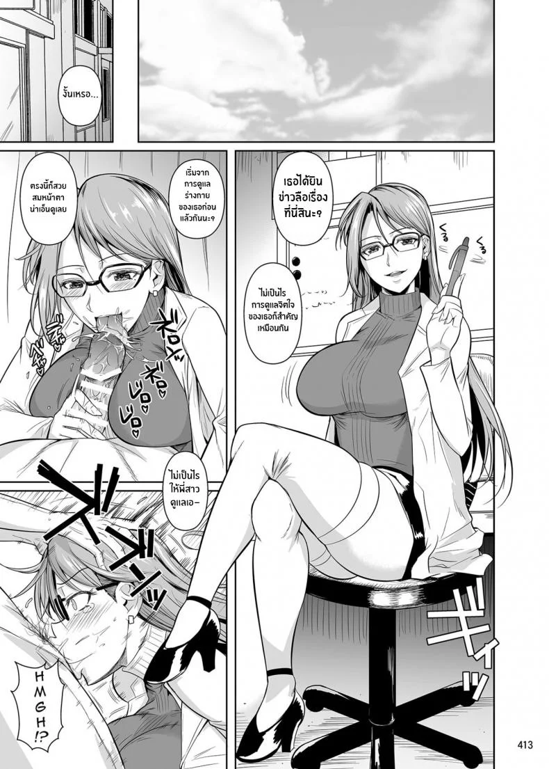 เพื่อนน้องตัวแสบ [Fuetakishi] Touchuukasouเพื่อนน้องตัวแสบ พิเศษ SP 01 หน้า 21