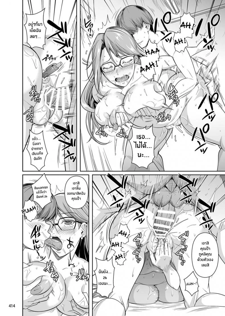 เพื่อนน้องตัวแสบ [Fuetakishi] Touchuukasouเพื่อนน้องตัวแสบ พิเศษ SP 01 หน้า 22