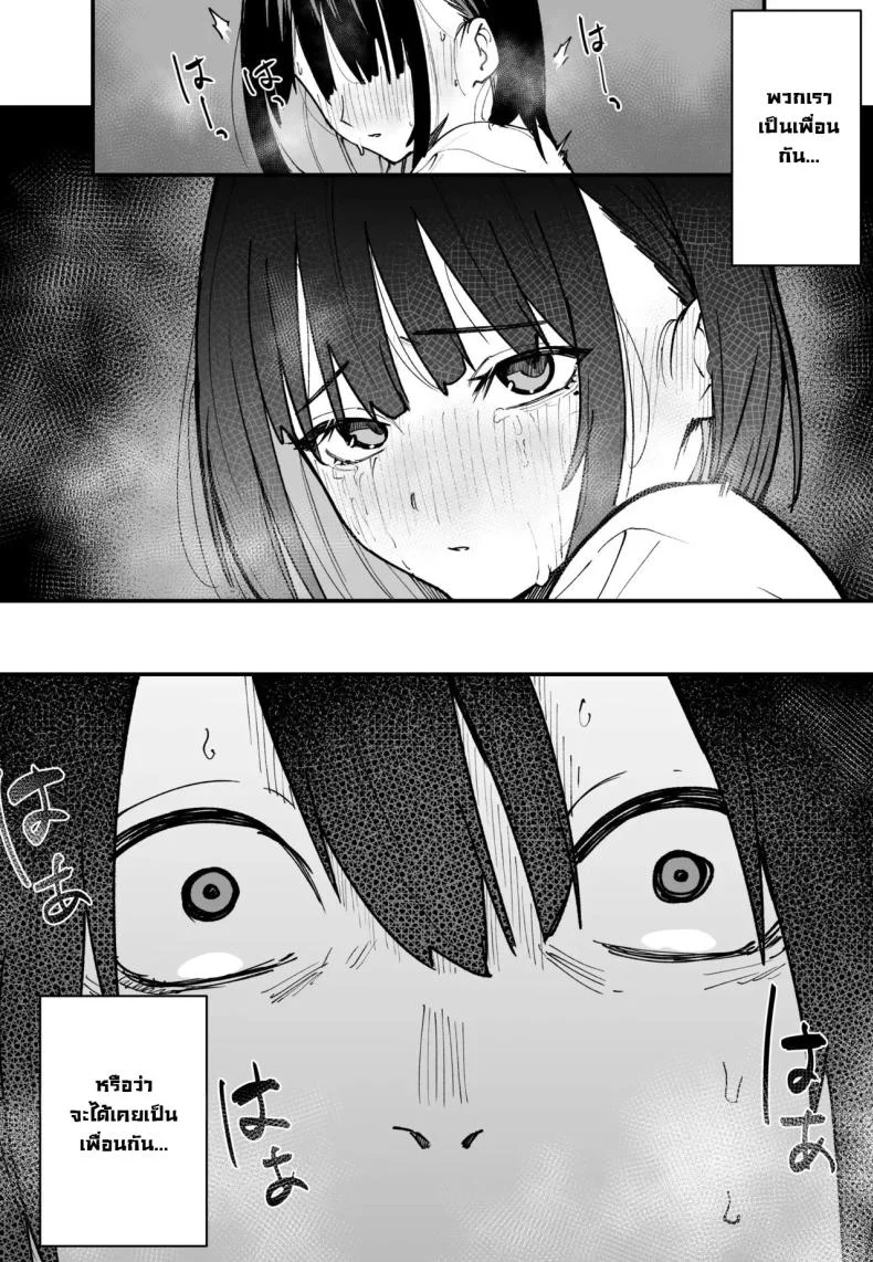 เป็นแค่เพื่อน [Fuguta-ke] เป็นแค่เพื่อน 1 หน้า 13
