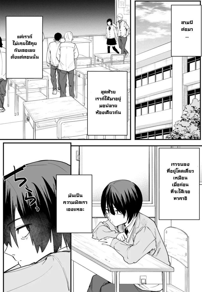 เป็นแค่เพื่อน [Fuguta-ke] เป็นแค่เพื่อน 1 หน้า 14