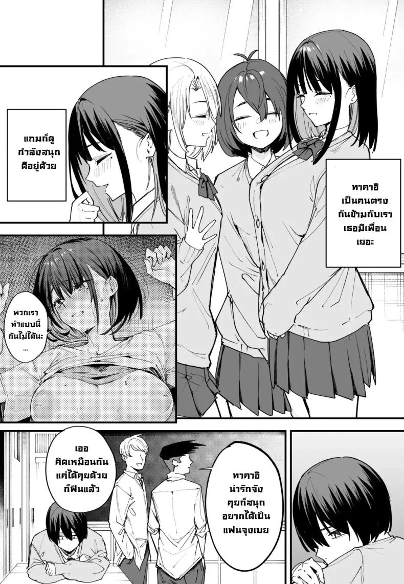 เป็นแค่เพื่อน [Fuguta-ke] เป็นแค่เพื่อน 1 หน้า 15