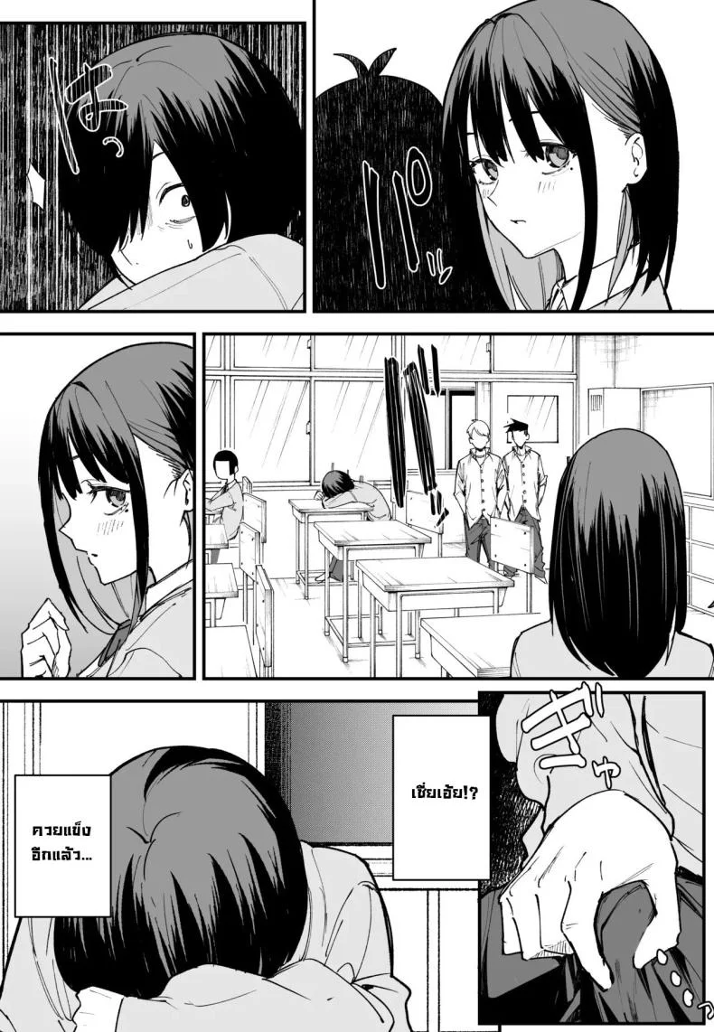 เป็นแค่เพื่อน [Fuguta-ke] เป็นแค่เพื่อน 1 หน้า 16