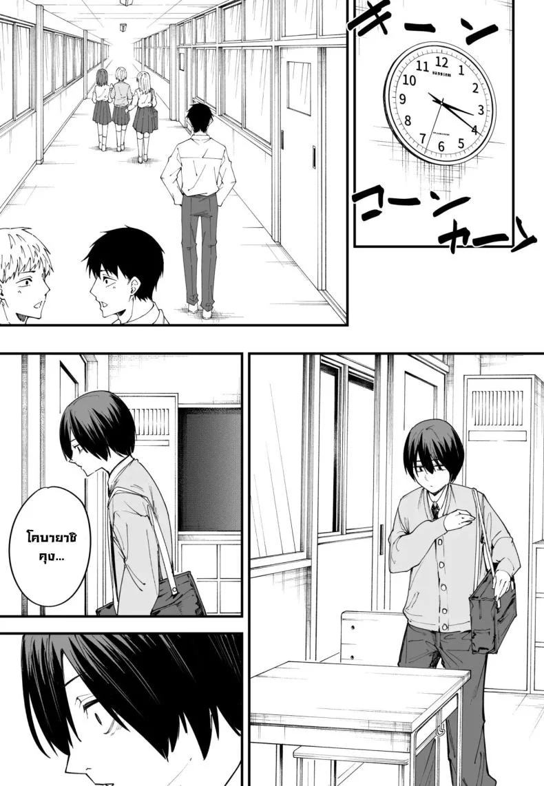 เป็นแค่เพื่อน [Fuguta-ke] เป็นแค่เพื่อน 1 หน้า 17