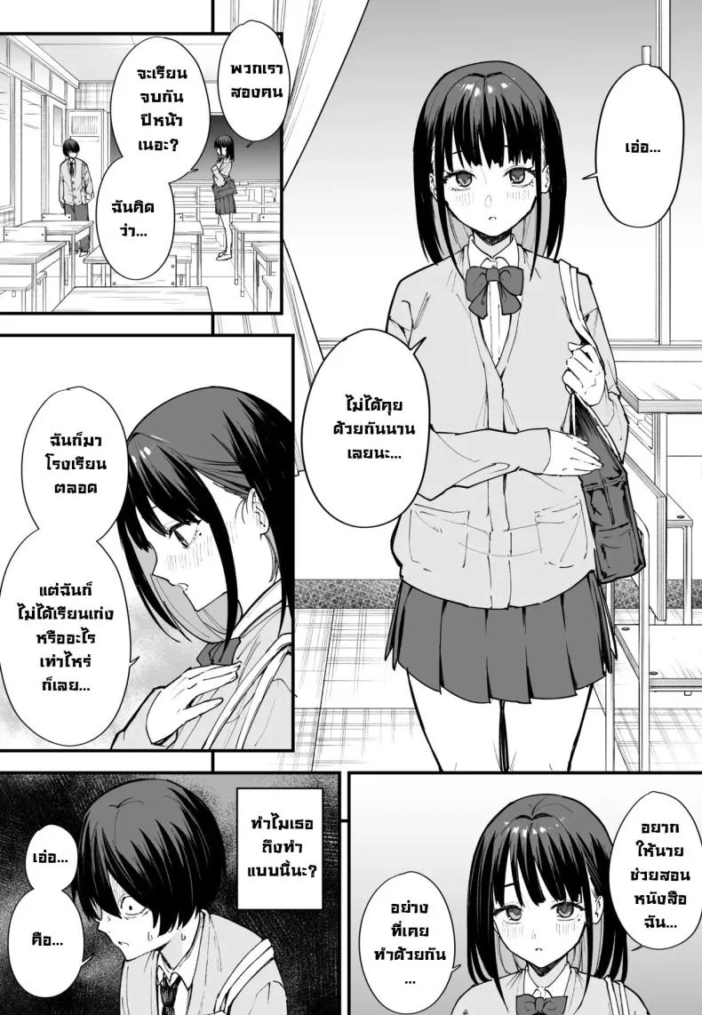 เป็นแค่เพื่อน [Fuguta-ke] เป็นแค่เพื่อน 1 หน้า 18