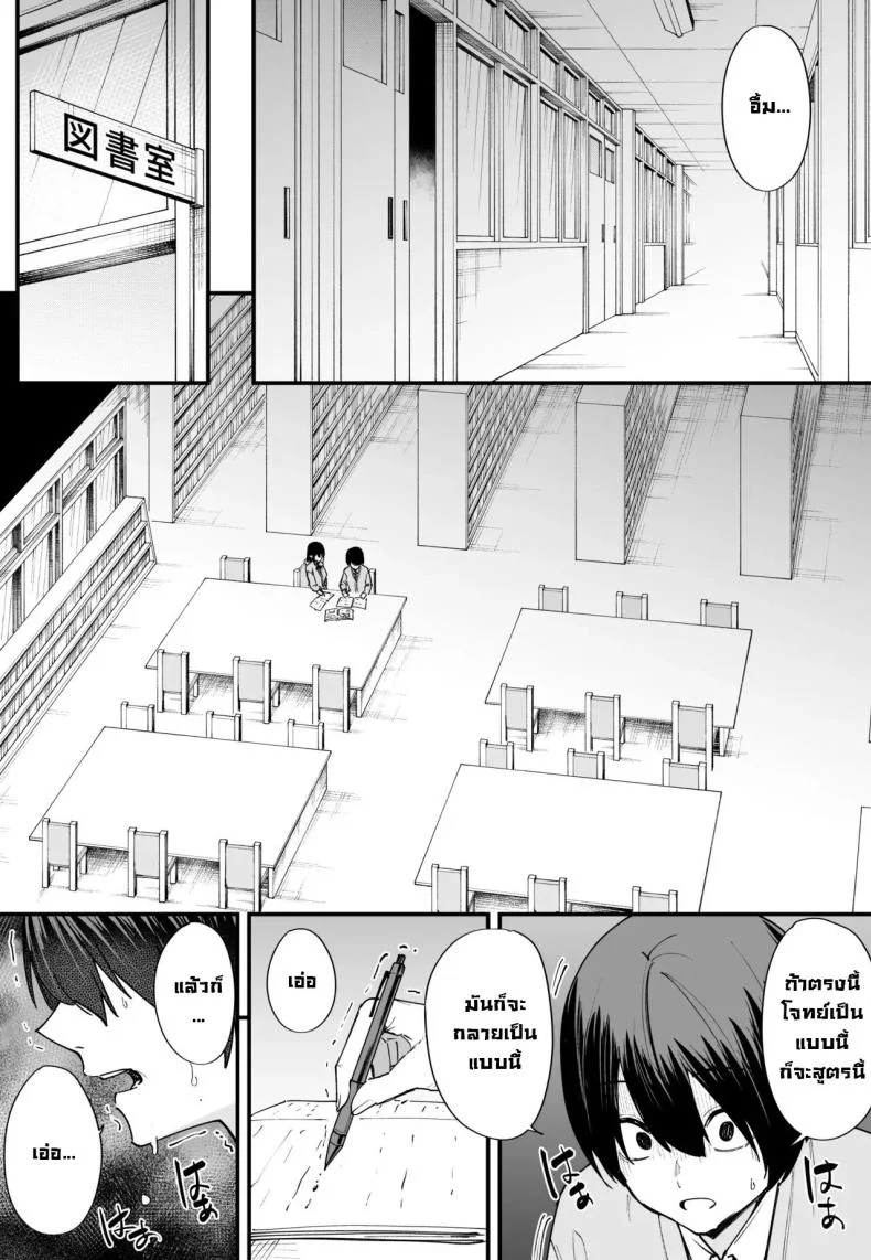 เป็นแค่เพื่อน [Fuguta-ke] เป็นแค่เพื่อน 1 หน้า 19