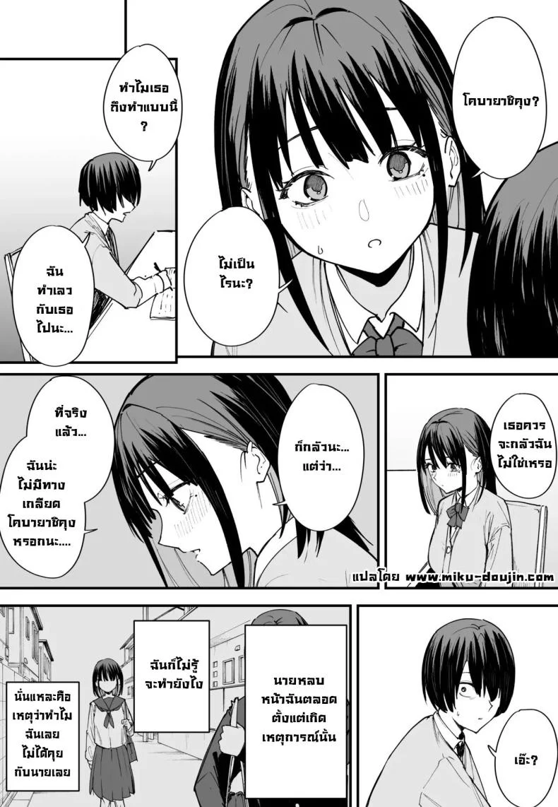 เป็นแค่เพื่อน [Fuguta-ke] เป็นแค่เพื่อน 1 หน้า 20