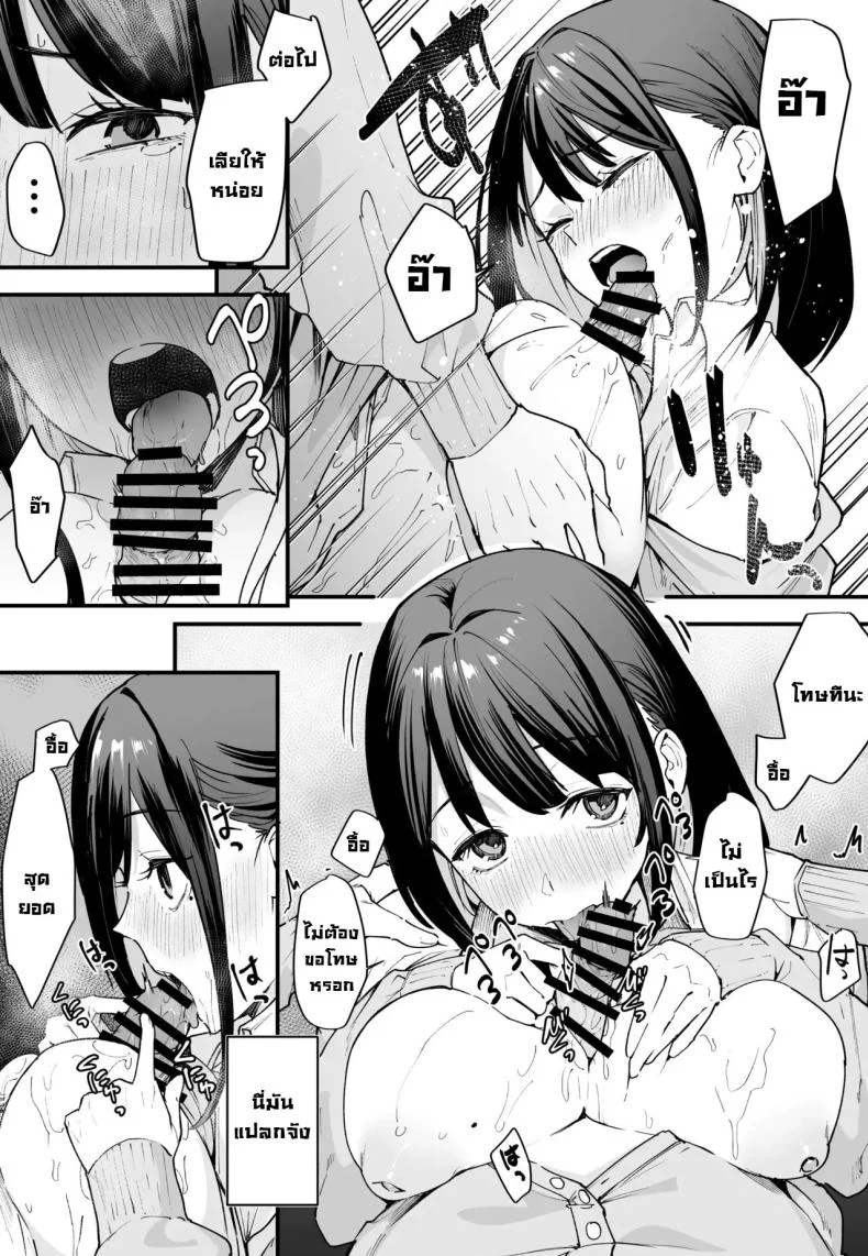 เป็นแค่เพื่อน [Fuguta-ke] เป็นแค่เพื่อน 1 หน้า 28