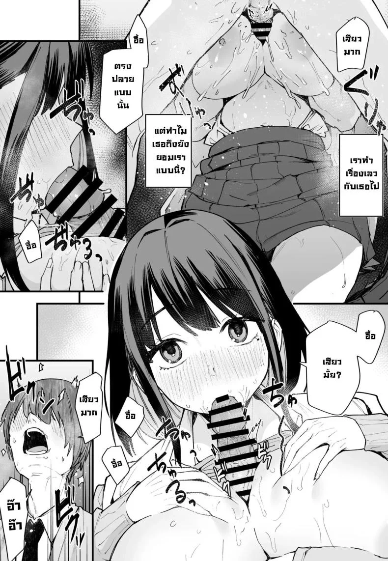 เป็นแค่เพื่อน [Fuguta-ke] เป็นแค่เพื่อน 1 หน้า 29
