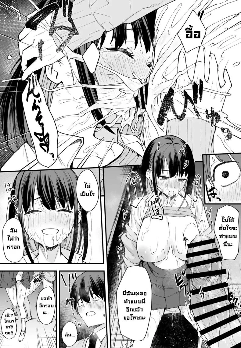เป็นแค่เพื่อน [Fuguta-ke] เป็นแค่เพื่อน 1 หน้า 31