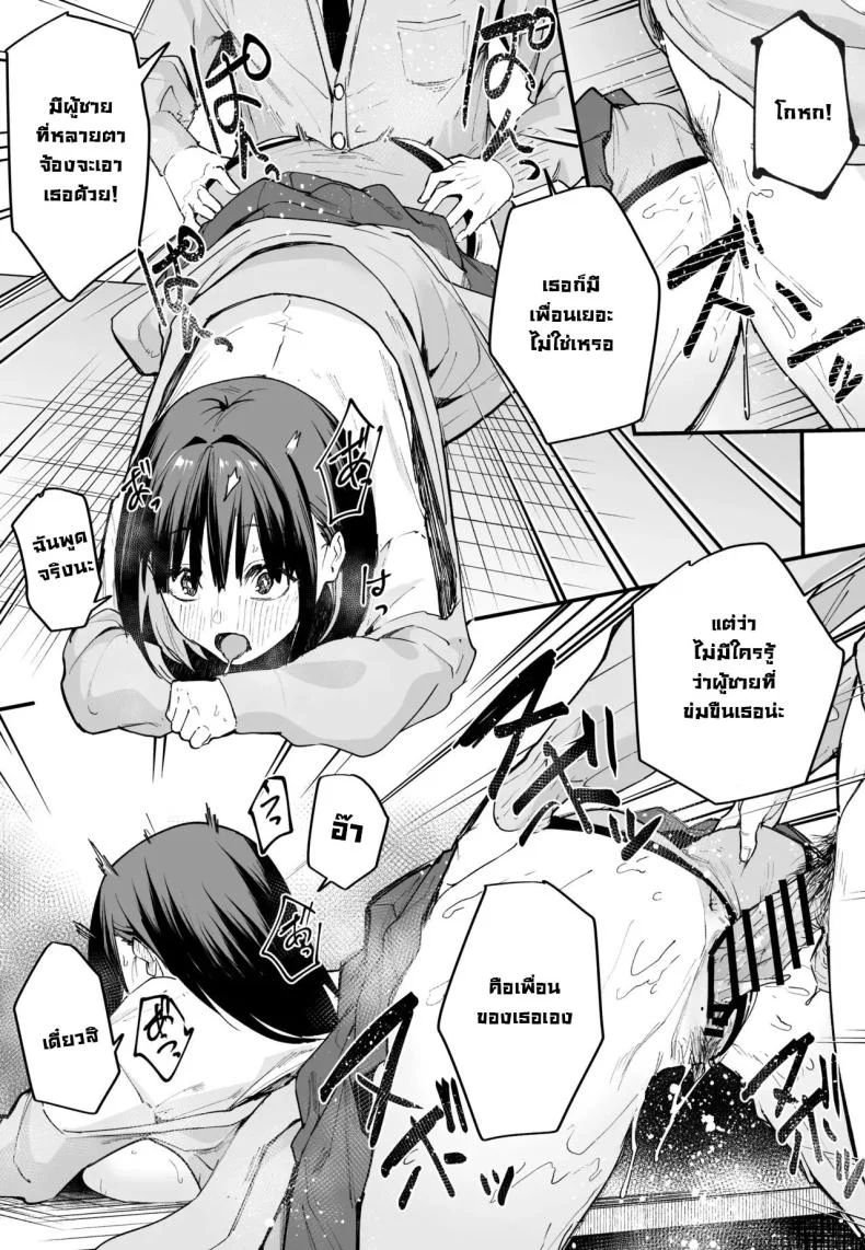 เป็นแค่เพื่อน [Fuguta-ke] เป็นแค่เพื่อน 1 หน้า 37