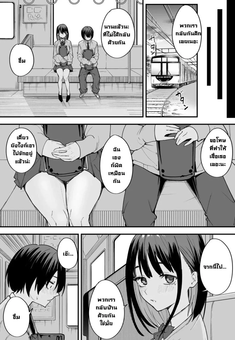 เป็นแค่เพื่อน [Fuguta-ke] เป็นแค่เพื่อน 1 หน้า 49