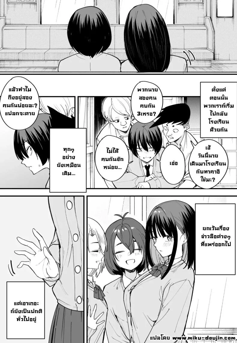 เป็นแค่เพื่อน [Fuguta-ke] เป็นแค่เพื่อน 1 หน้า 50