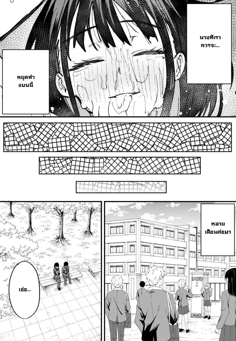 เป็นแค่เพื่อน [Fuguta-ke] เป็นแค่เพื่อน 1 หน้า 55