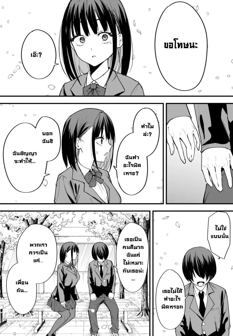 เป็นแค่เพื่อน [Fuguta-ke] เป็นแค่เพื่อน 1 หน้า 57